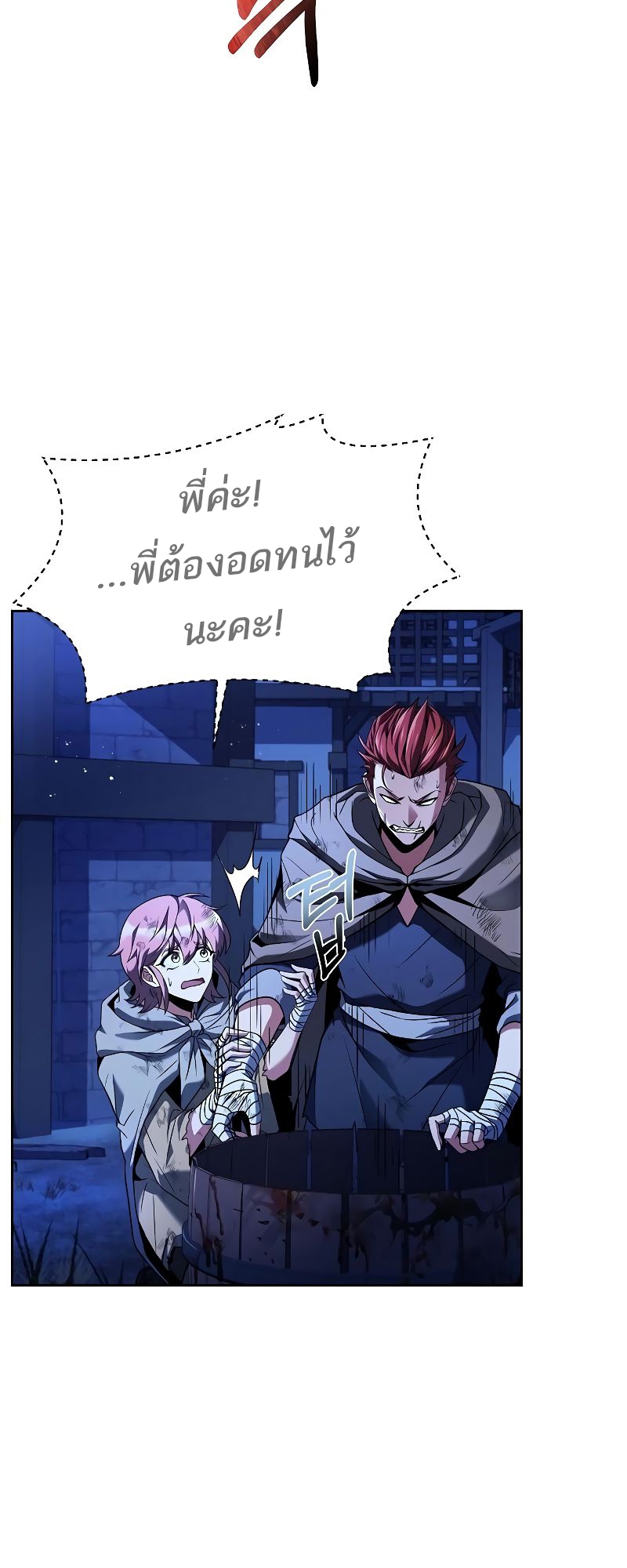 อ่านการ์ตูน A Wizard’s Restaurant | 28 ภาพที่ 5